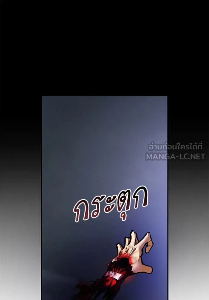 Return to Player ตอนที่ 201 รูปที่ 93