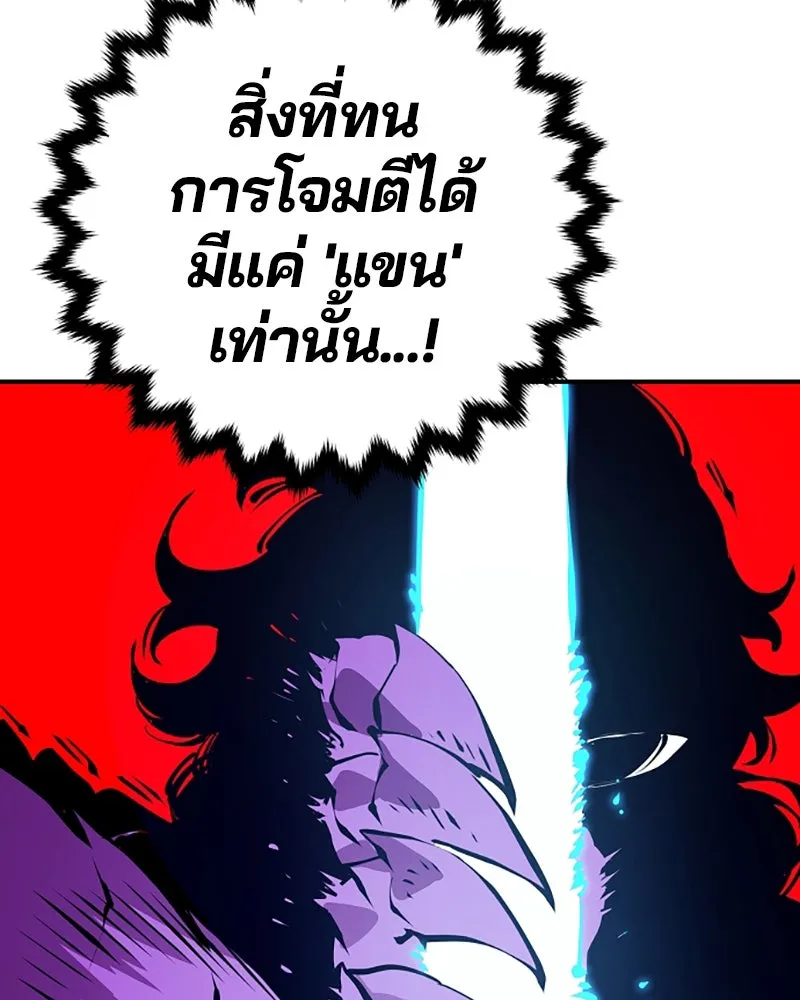 Player ตอนที่ 58 รูปที่ 122