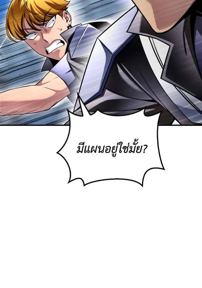 เกมของยอดมนุษย์ ตอนที่ 135 รูปที่ 10