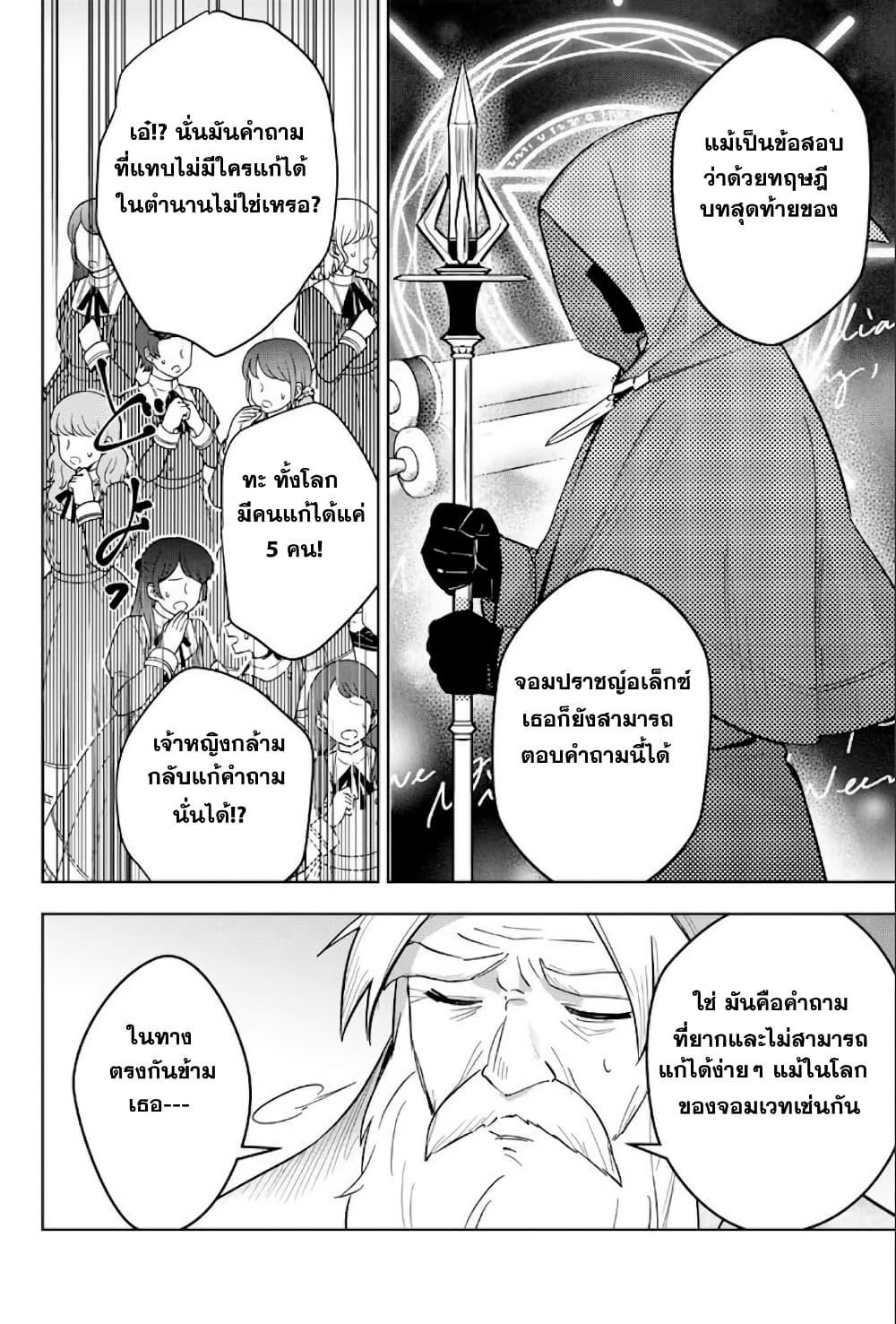 Manga-lc-com อ่านมังงะ อ่านการ์ตูน ออนไลน์ ฟรี Koujo Tensei Densetsu no Dai Madoushi ตอนที่ 1 2 3 4 5 6 7 8 9 10 11 12 13 14 ฟรี ไม่มีโฆษณา Manga-lc - อ่าน มังงะ อ่าน การ์ตูน ออนไลน์ อ่านมังงะ ฟรี