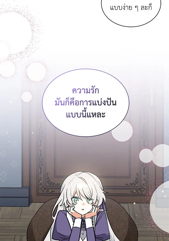 แมวน้อยในรังหมาป่า ตอนที่ 44 รูปที่ 5