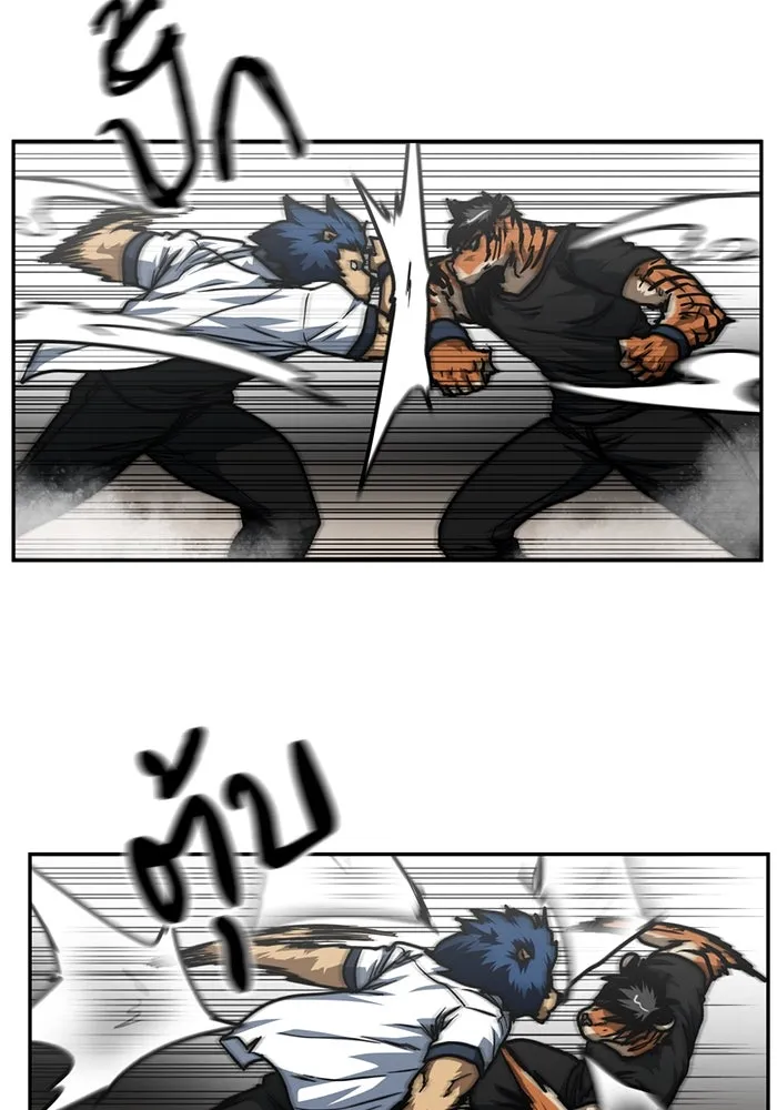 โรงเรียนสัตว์กินเนื้อ ตอนที่ 88 รูปที่ 26