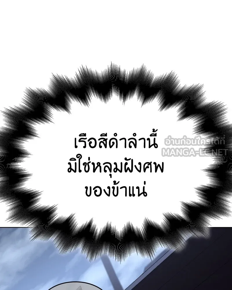 เกิดอีกทีเป็นว่าที่ประมุขลัทธิมาร ตอนที่ 104 รูปที่ 18