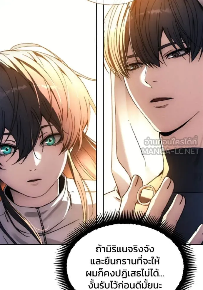 ศึกชิงบัลลังก์เทพเจ้ ตอนที่ 185 รูปที่ 105