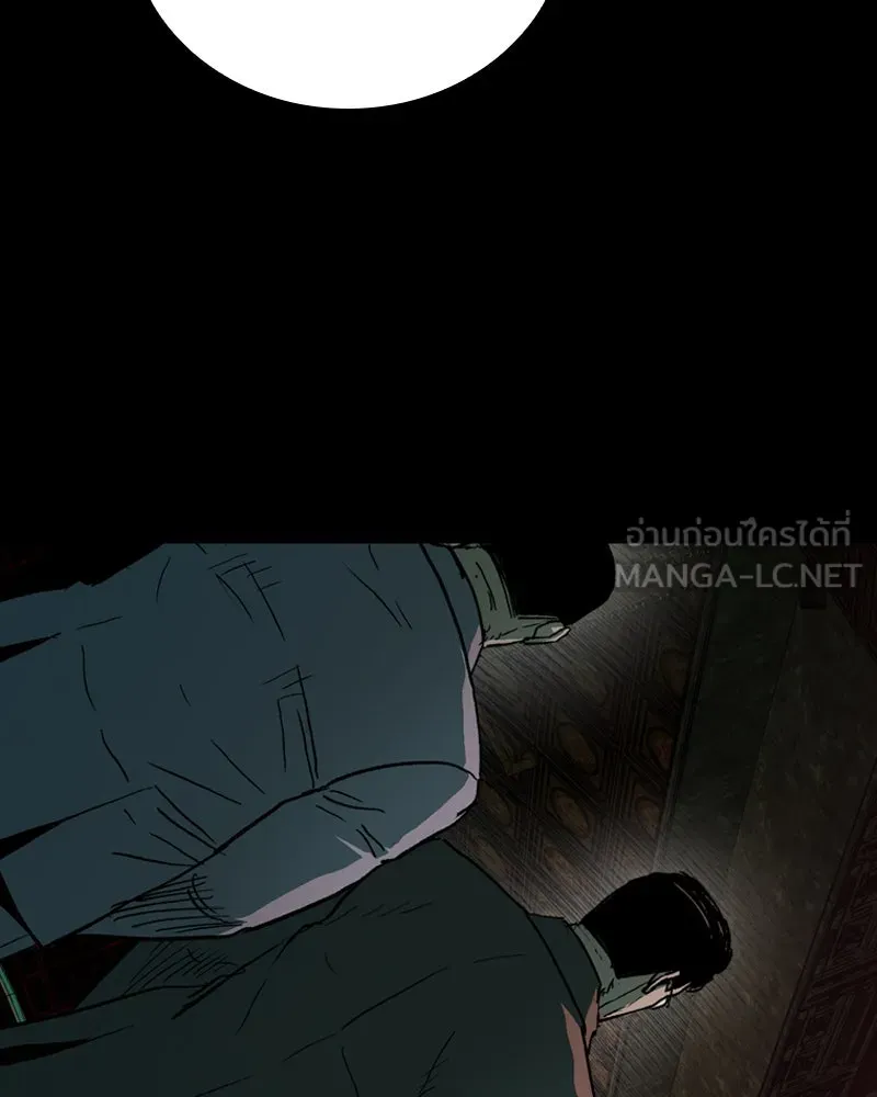 เกาลูน  ซาโรกา ตอนที่ 21 รูปที่ 171