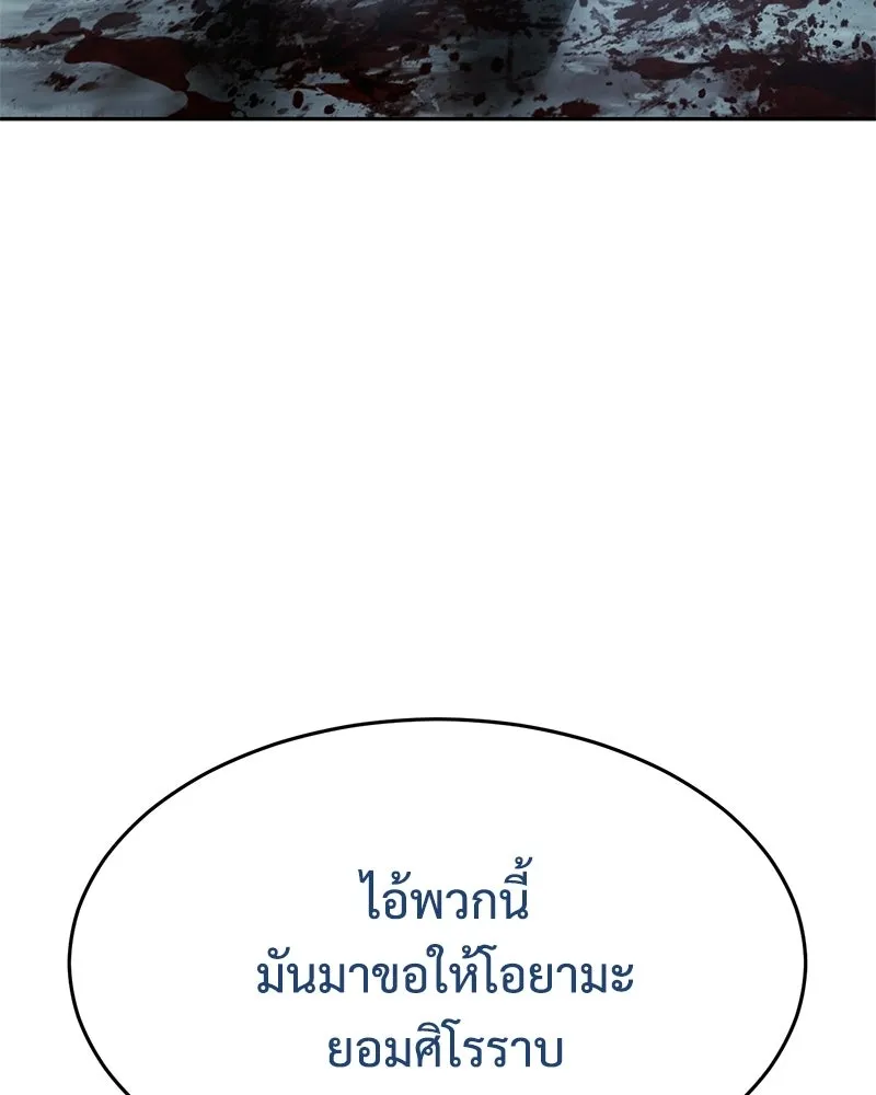 แบคXX ตอนที่ 168 รูปที่ 16