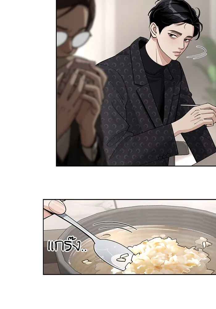 ความรักของอิซอบ ตอนที่ 57 รูปที่ 31