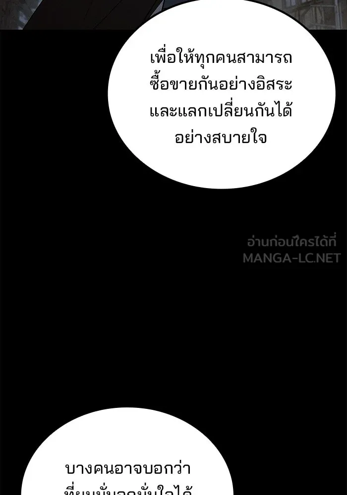 ครัวจอมเวท ตอนที่ 123 รูปที่ 39