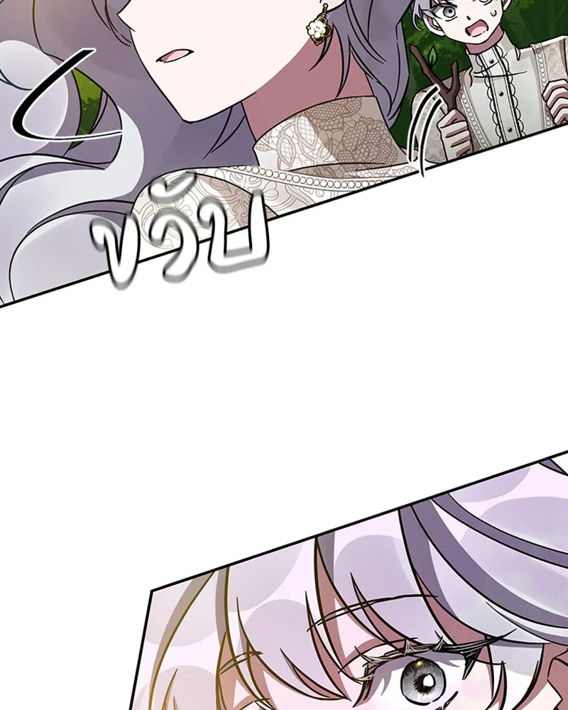 โอ้ ศัตรูที่รัก ตอนที่ 42 รูปที่ 70