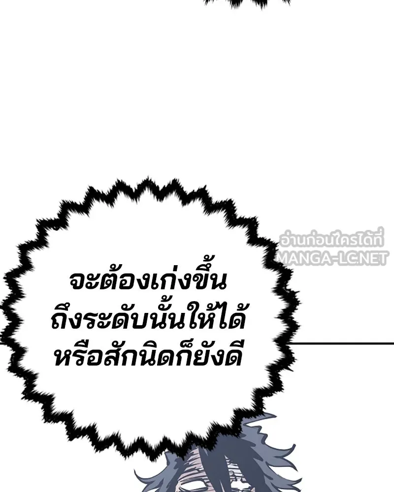 Player ตอนที่ 95 รูปที่ 123