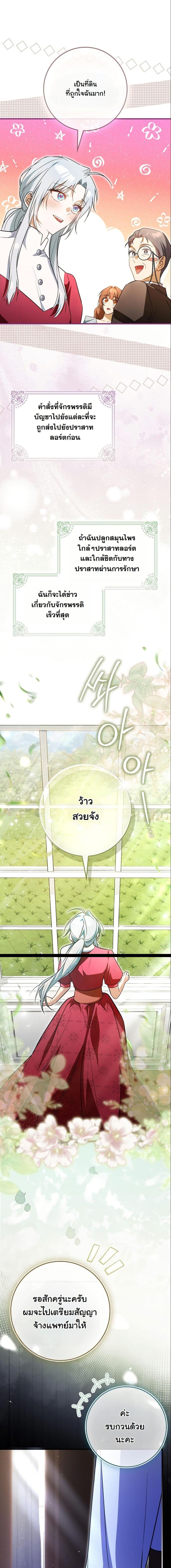 Manga-lc-com อ่านมังงะ อ่านการ์ตูน ออนไลน์ ฟรี My Contract Husband Resembles the Male Protagonist ตอนที่ 1 2 3 4 5 6 7 8 9 10 11 12 13 14 ฟรี ไม่มีโฆษณา Manga-lc - อ่าน มังงะ อ่าน การ์ตูน ออนไลน์ อ่านมังงะ ฟรี