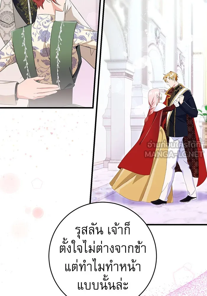 นางร้ายที่ไหนจะมีคุณธรรม ตอนที่ 77 รูปที่ 78