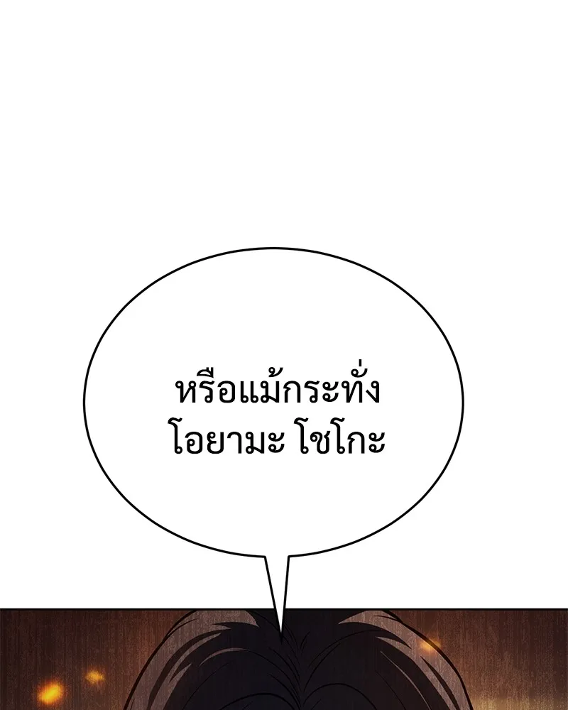 แบคXX ตอนที่ 51 รูปที่ 44