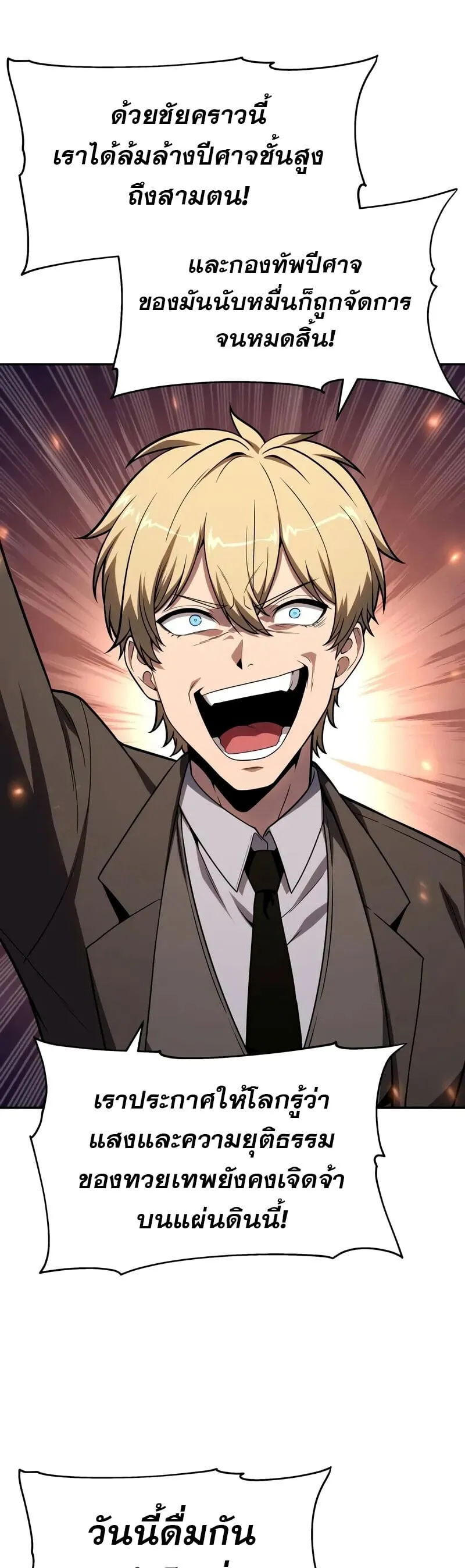 The Knight King Who Returned With a God ราชาอ_ศว_นผ_มาก_บเทพ ตอนที่ ตอนที่ 133 รูปที่ 51