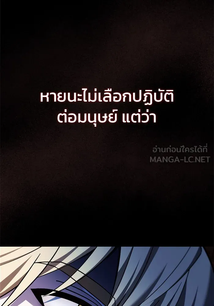 ผมไม่ได้เก่งอย่างที่คิด ตอนที่ 34 รูปที่ 171