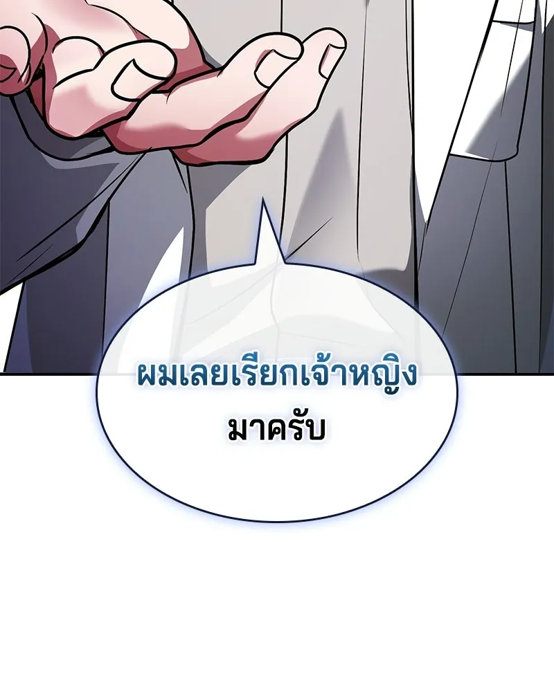 เจ้าชายแผนโบราณ ตอนที่ 50 รูปที่ 199