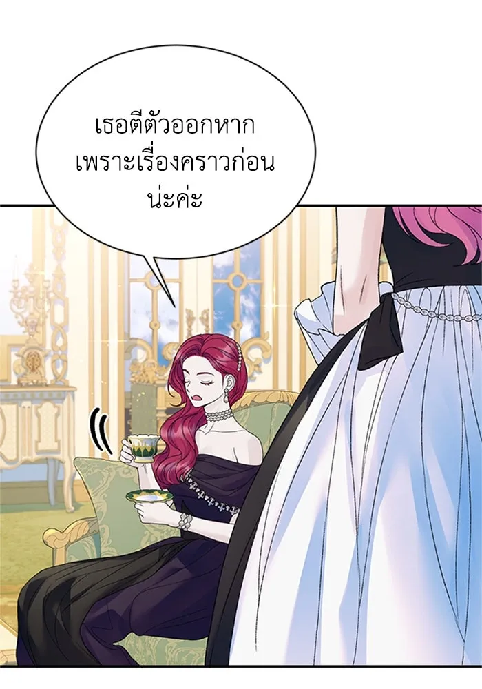 ไหนบอกว่าฉันใกล้ตาย ตอนที่ 67 รูปที่ 26