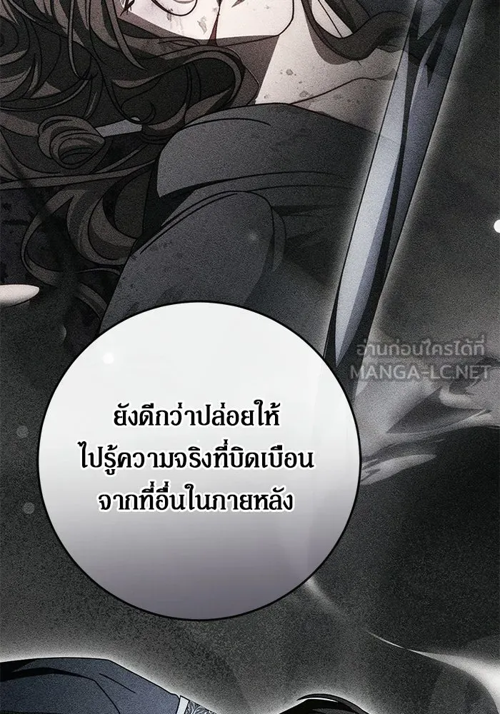 เบื้องหลังรอยยิ้มของเจ้าหญิง ตอนที่ 94 รูปที่ 78