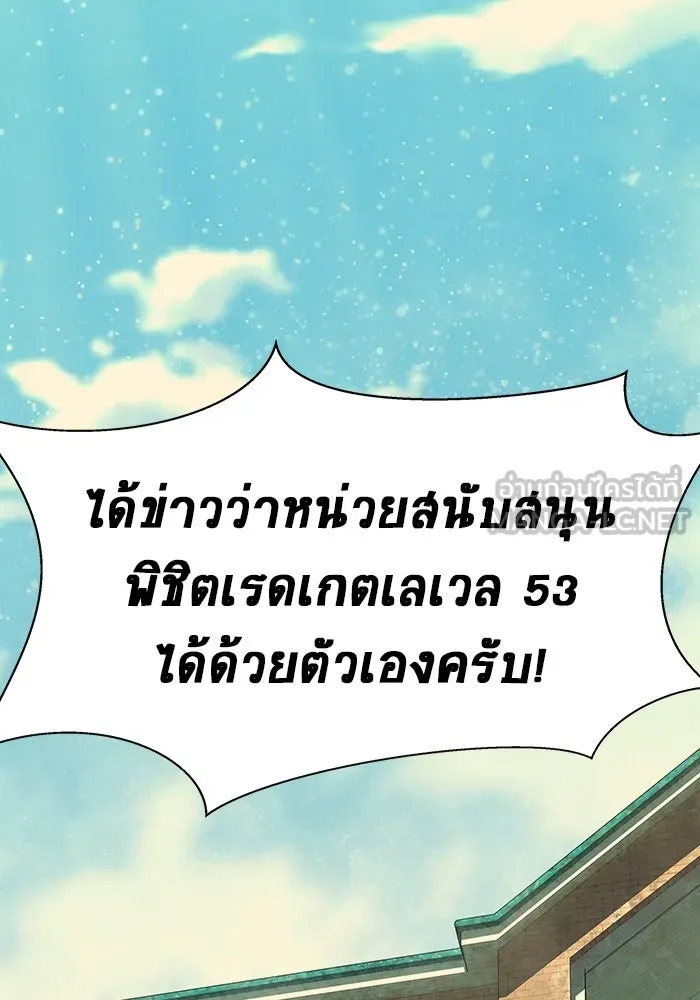 เพลเยอร์นักกินเหล็ก ตอนที่ 34 รูปที่ 90