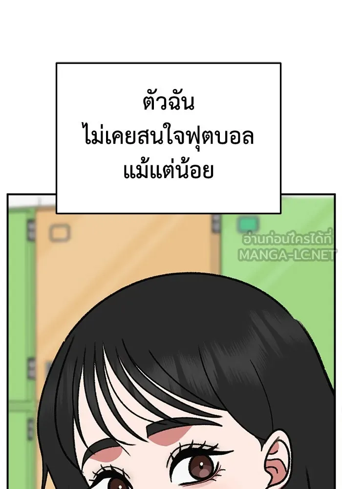 ช่วยเปลี่ยนฉันที ตอนที่ 311. ซีซัน 3 ฮยอนยอจู 6 รูปที่ 90