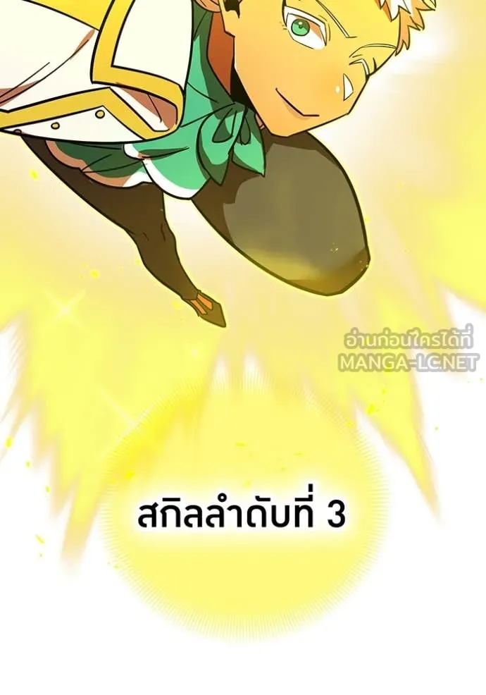 เพลเยอร์เลือดเทวะ ตอนที่ 65 รูปที่ 97