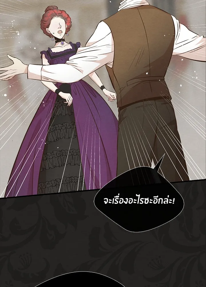 องค์ชายผู้อื้อฉาว ตอนที่ 6 รูปที่ 49