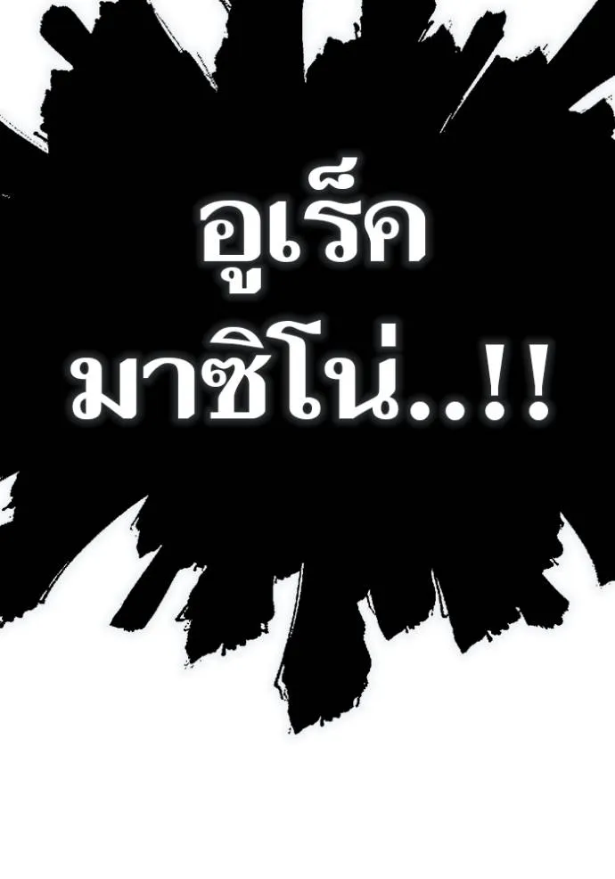 ทาวเวอร์ออฟก๊อด หอคอ ตอนที่ 643 รูปที่ 386