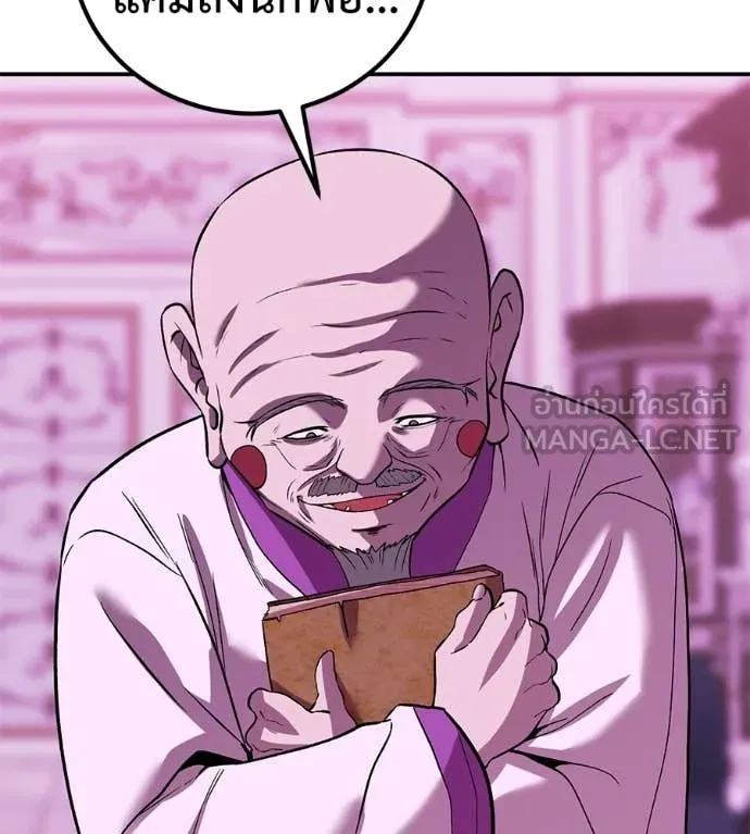 เรียกฉันว่าพระเจ้า ตอนที่ 66 รูปที่ 33