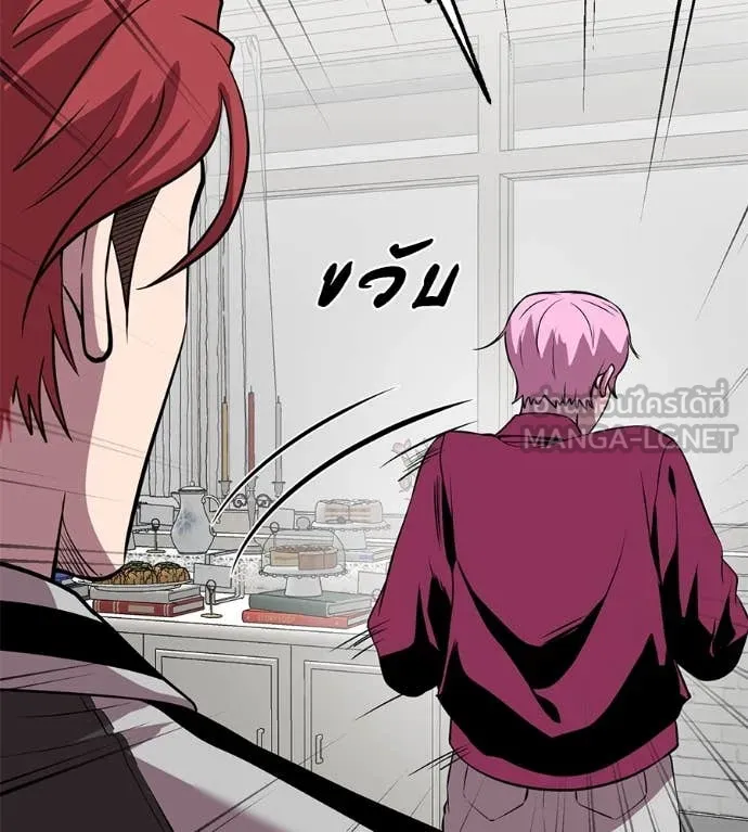 เรียกฉันว่าพระเจ้า ตอนที่ 44 รูปที่ 79