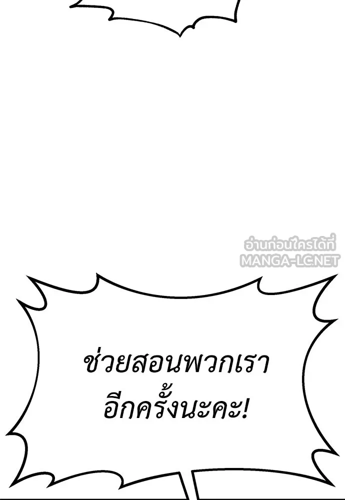 ไอ้เพลเยอร์นั่น ฉันฆ่ามันเอง ตอนที่ 85 รูปที่ 111