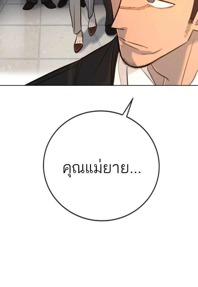 พริบตาเปลี่ยนโลก ตอนที่ 5 รูปที่ 136