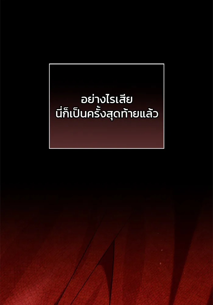 ผมไม่ได้เก่งอย่างที่คิด ตอนที่ 73 รูปที่ 44