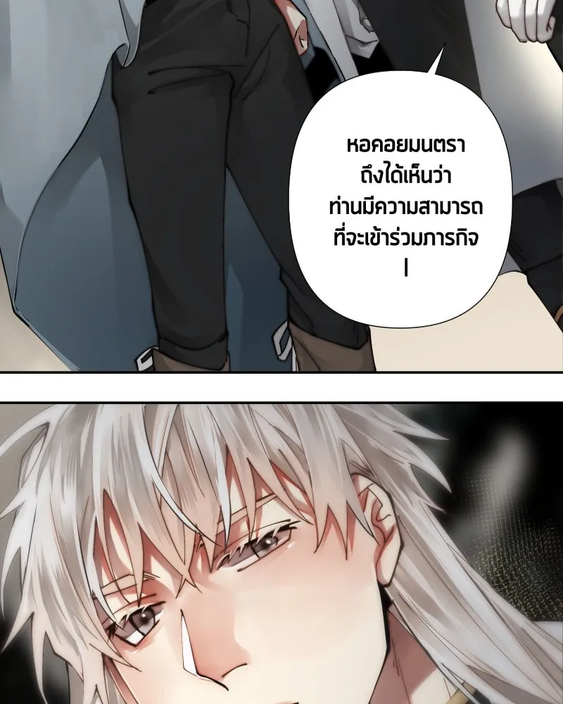 เทพมังกรคลั่งรัก ตอนที่ 36 ป่าแบล็ควูด (3) รูปที่ 35