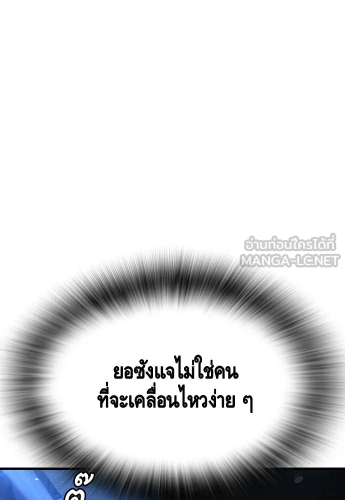 King Game ตอนที่ 105 ลืมไปพักใหญ่ รูปที่ 36