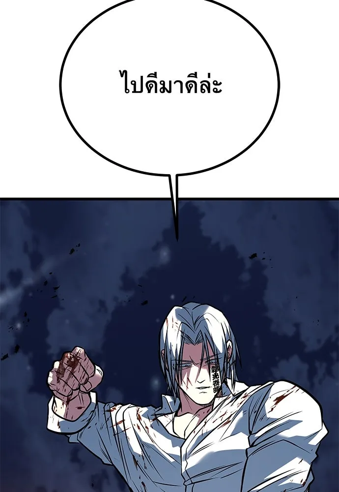 ราชาลานประลอง ตอนที่ 71 รูปที่ 154