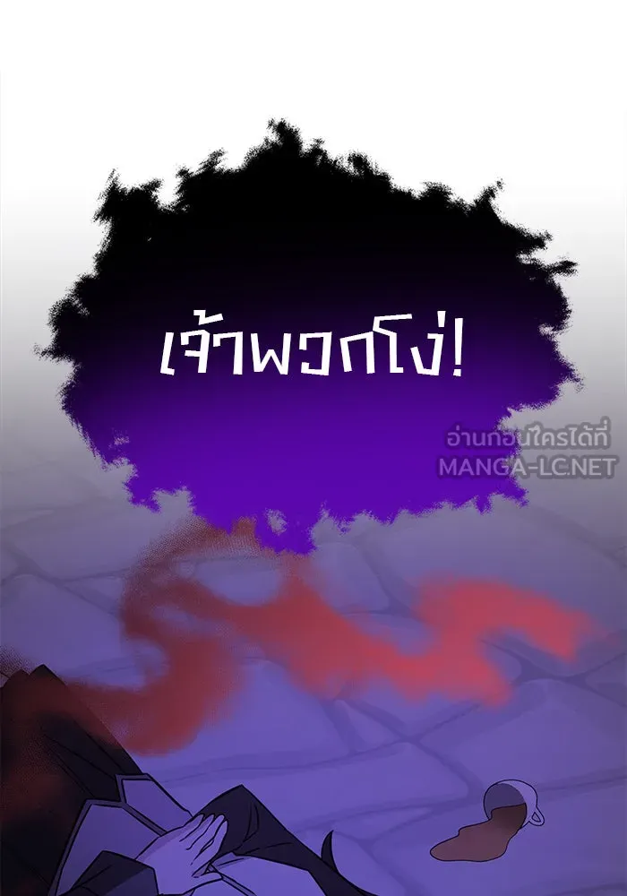 อะคาเดมีนี้เห็นทีจะเจ๊ง ตอนที่ 46 รูปที่ 126