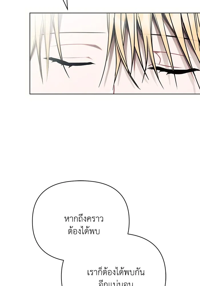 แอชสตาร์ต ตอนที่ 84 รูปที่ 32