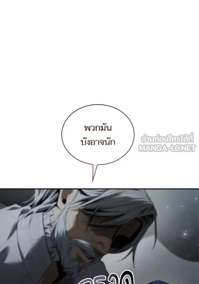 ชาตินี้น้องขอ ตอนที่ 161 รูปที่ 61