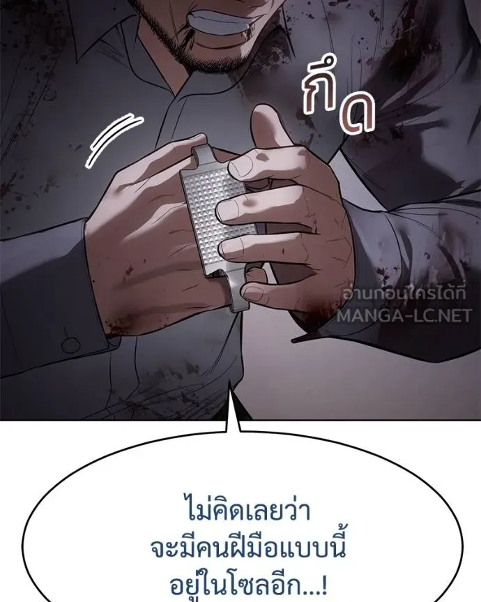 Baek XX ตอนที่ 118 รูปที่ 5