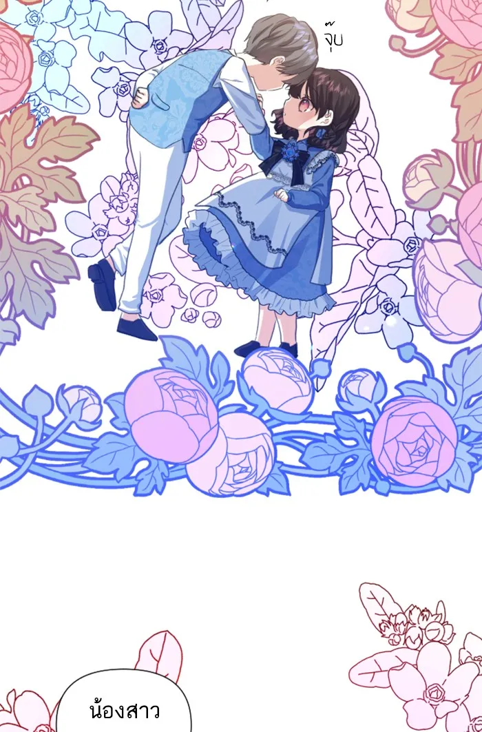 บุตรสาวของดยุกปีศาจ ตอนที่ 10 รูปที่ 64