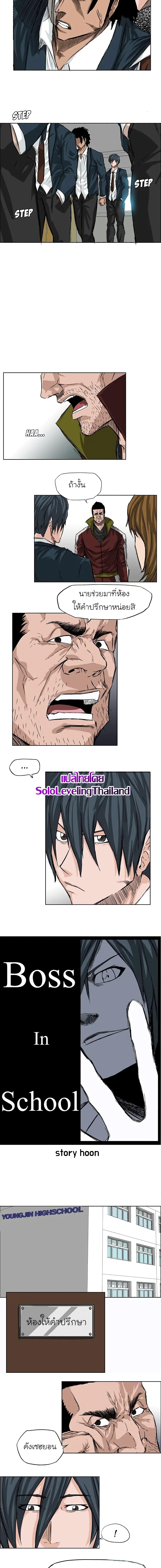 Manga-lc-com อ่านมังงะ อ่านการ์ตูน ออนไลน์ ฟรี Boss in School ตอนที่ 1 2 3 4 5 6 7 8 9 10 11 12 13 14 ฟรี ไม่มีโฆษณา Manga-lc - อ่าน มังงะ อ่าน การ์ตูน ออนไลน์ อ่านมังงะ ฟรี