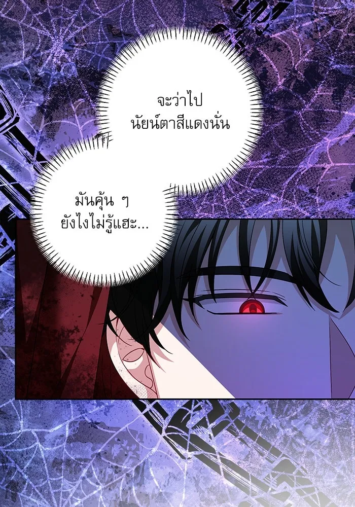 ครอบครัวตัวร้ายปล่อยฉันไปเถอะ ตอนที่ 41 รูปที่ 77