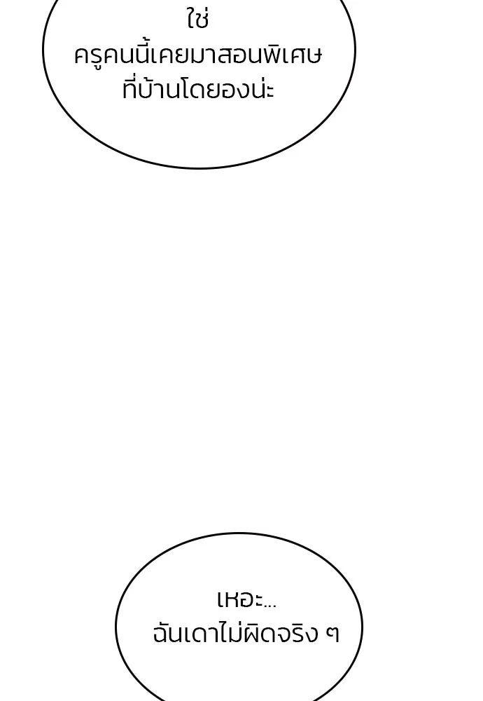 รักแล้วห้ามเลิก ตอนที่ 42 รูปที่ 155