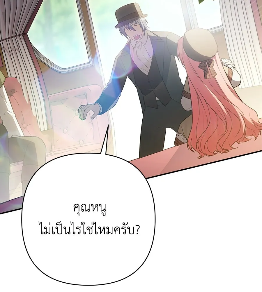 คุณพ่อของหนูคือศัตรูในชาติก่อน ตอนที่ 39 รูปที่ 118