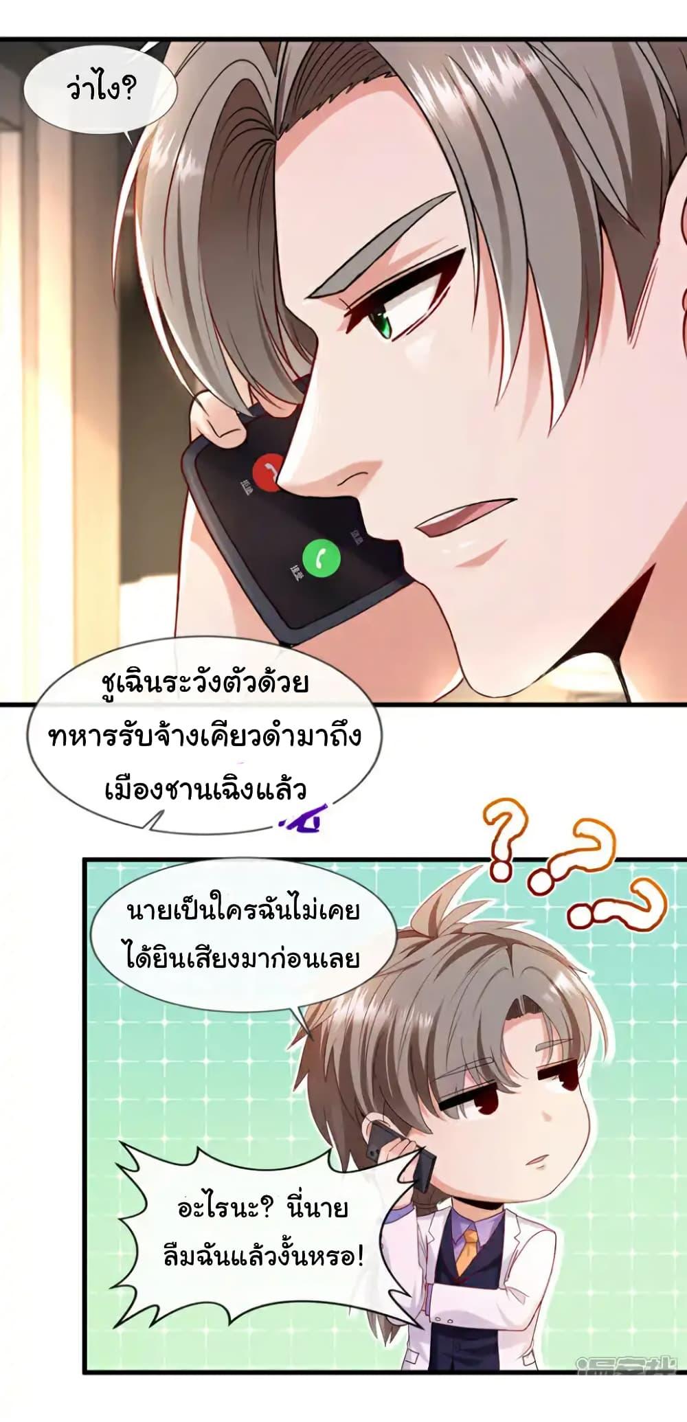 Manga-lc-com อ่านมังงะ อ่านการ์ตูน ออนไลน์ ฟรี Chu Chen, The Trash Son-in-Law ตอนที่ 1 2 3 4 5 6 7 8 9 10 11 12 13 14 ฟรี ไม่มีโฆษณา Manga-lc - อ่าน มังงะ อ่าน การ์ตูน ออนไลน์ อ่านมังงะ ฟรี