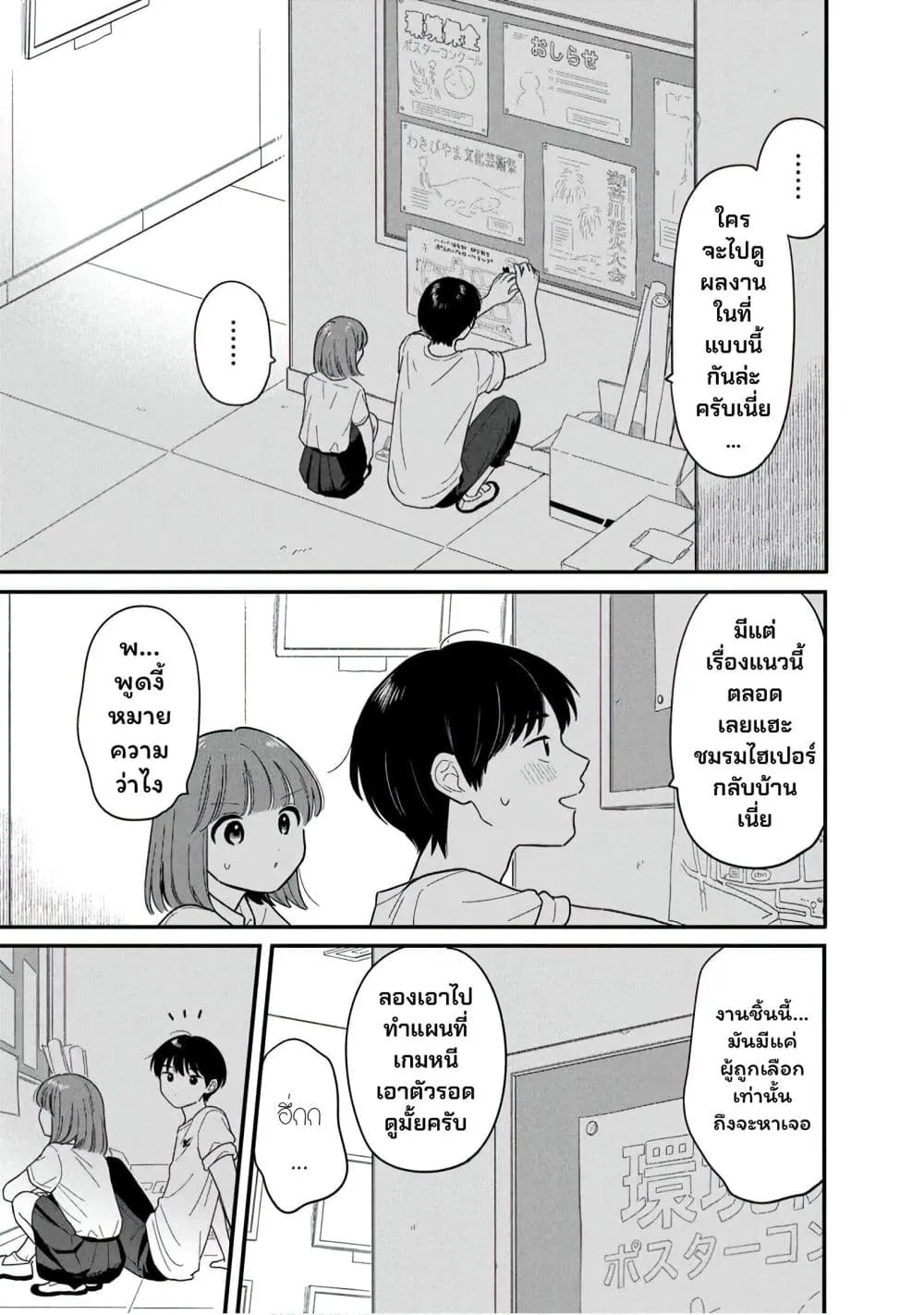 Manga-lc-com อ่านมังงะ อ่านการ์ตูน ออนไลน์ ฟรี Houkago Kitaku Biyori ตอนที่ 1 2 3 4 5 6 7 8 9 10 11 12 13 14 ฟรี ไม่มีโฆษณา Manga-lc - อ่าน มังงะ อ่าน การ์ตูน ออนไลน์ อ่านมังงะ ฟรี