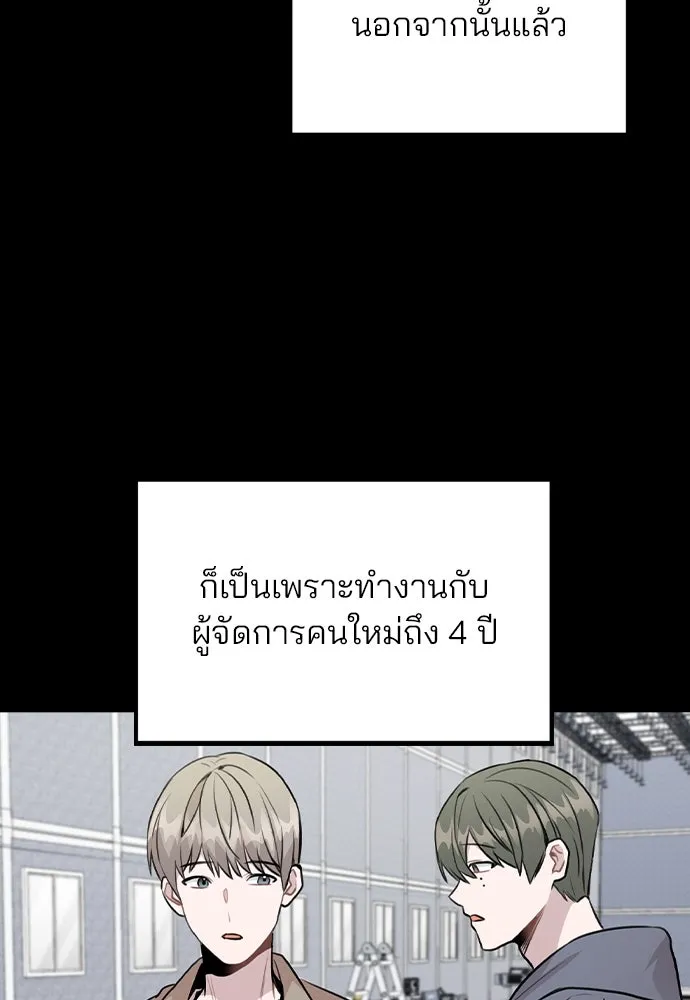 รักผิดแผน ตอนที่ 47 รูปที่ 22