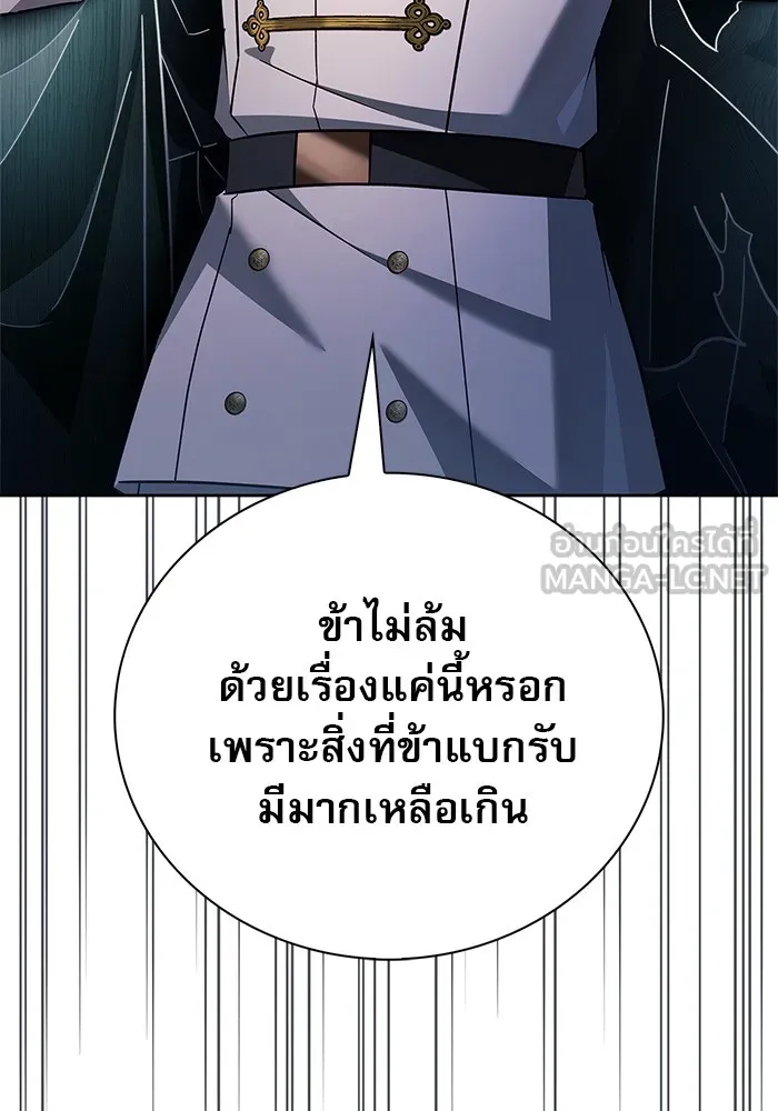 ผมไม่ได้เก่งอย่างที่คิด ตอนที่ 33 รูปที่ 63