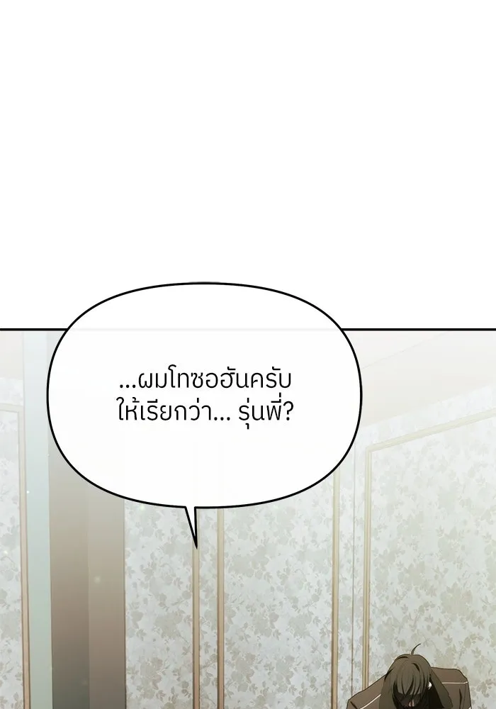 ย้อนเวลามาเป็นมักเน่ ตอนที่ 52 รูปที่ 92