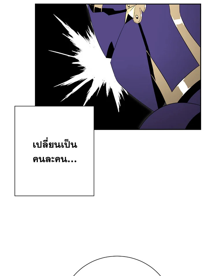 พลทหารโครงกระดูกผู้ม ตอนที่ 85 รูปที่ 32